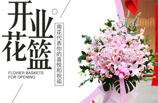 山东青岛平度市同和街道张家荆戈庄村花篮配送
